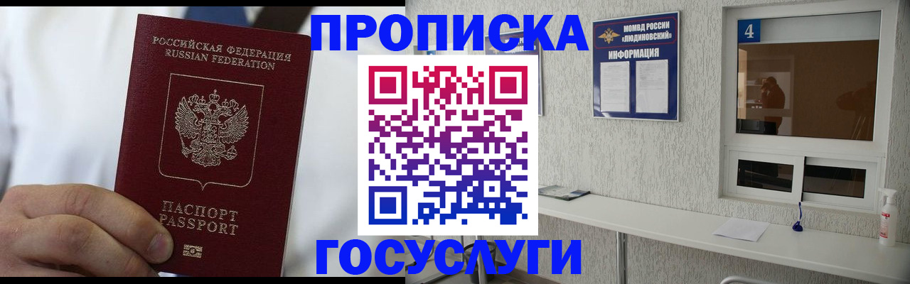 временная регистрация надежно в Каргате