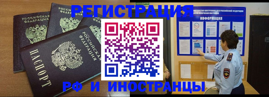временная регистрация поиск в Каргате