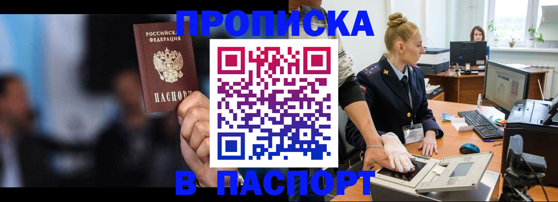 временная регистрация законно в Каргате