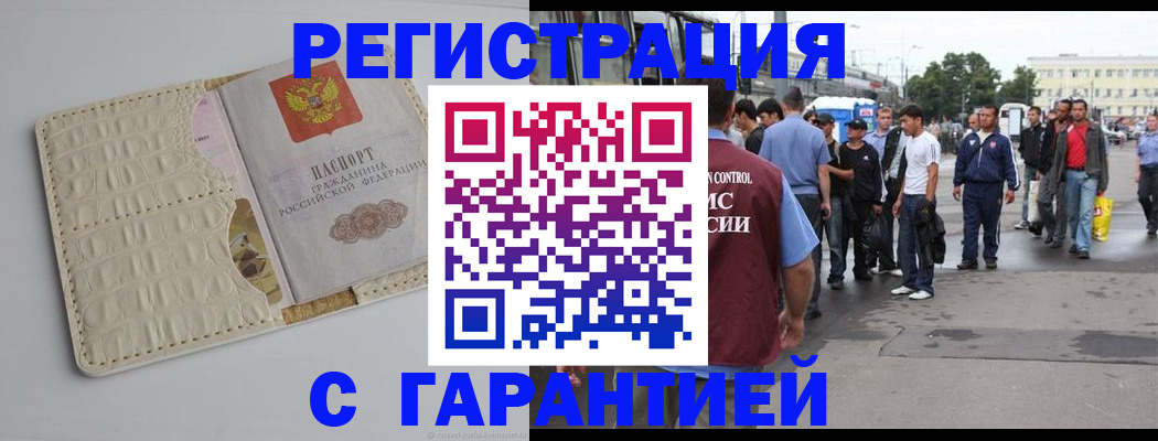 прописка ребенка в Каргате