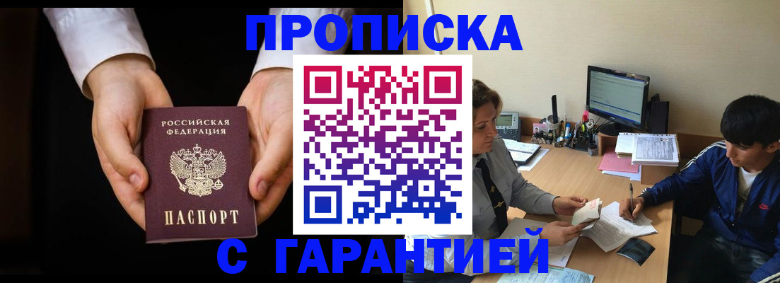 прописка в Каргате