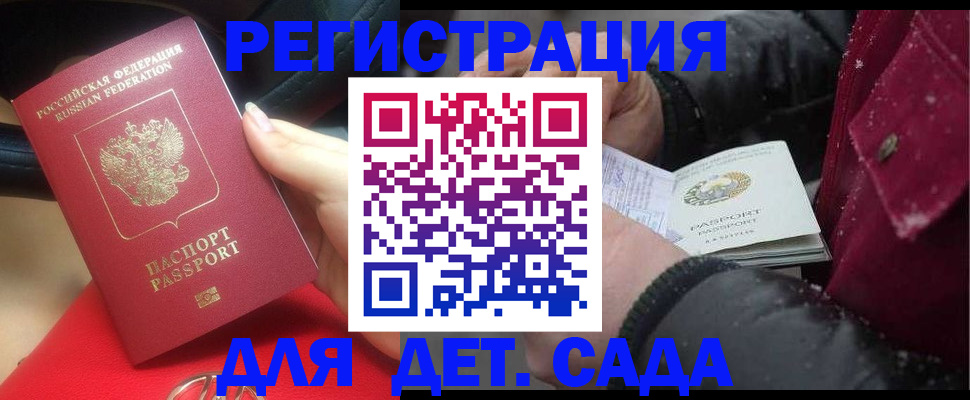 прописка в квартире в Каргате