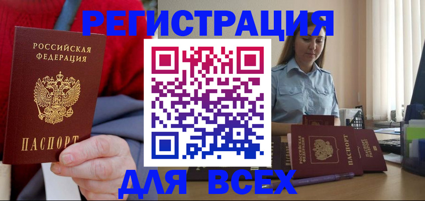 временная регистрация законно в Каргате