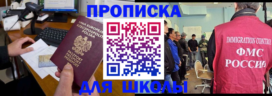 прописка для работы в Каргате
