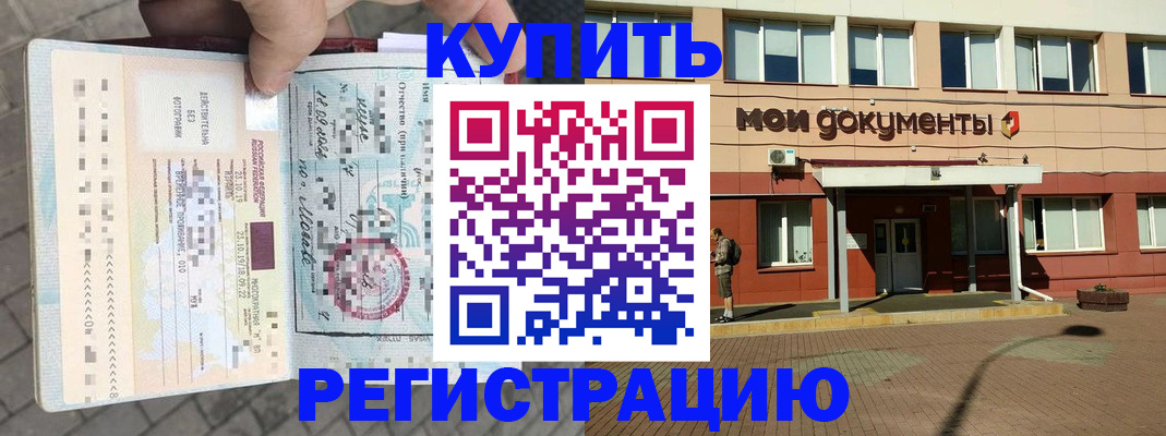 временная регистрация 2025 в Каргате