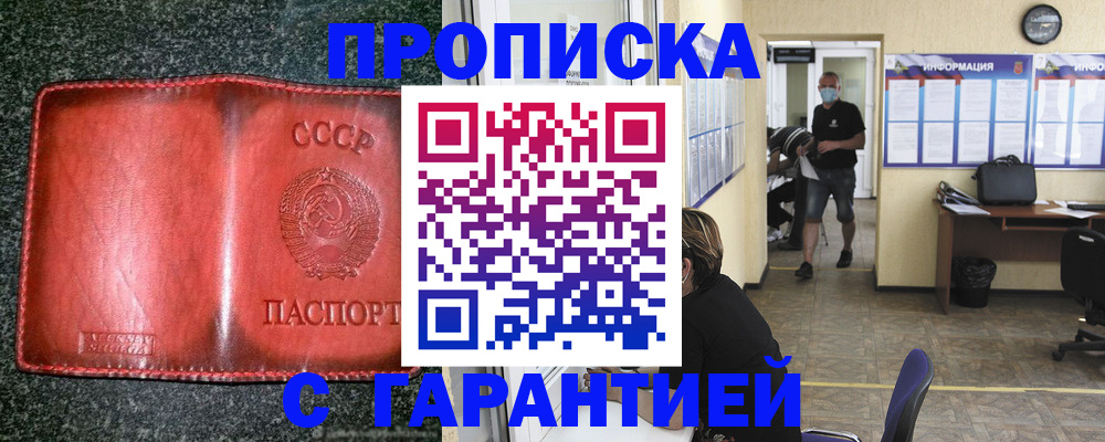 прописка гарантия в Каргате